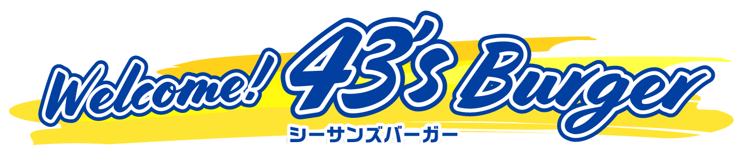 43's Burger | 宗像市のハンバーガー専門店 シーサンズバーガー【公式】